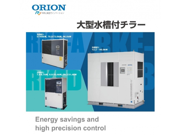 大型變頻式循環水冷卻機