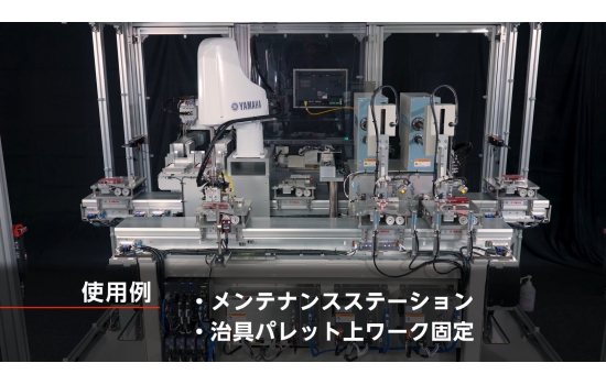 YAMAHA LCMR200_應用實例動畫